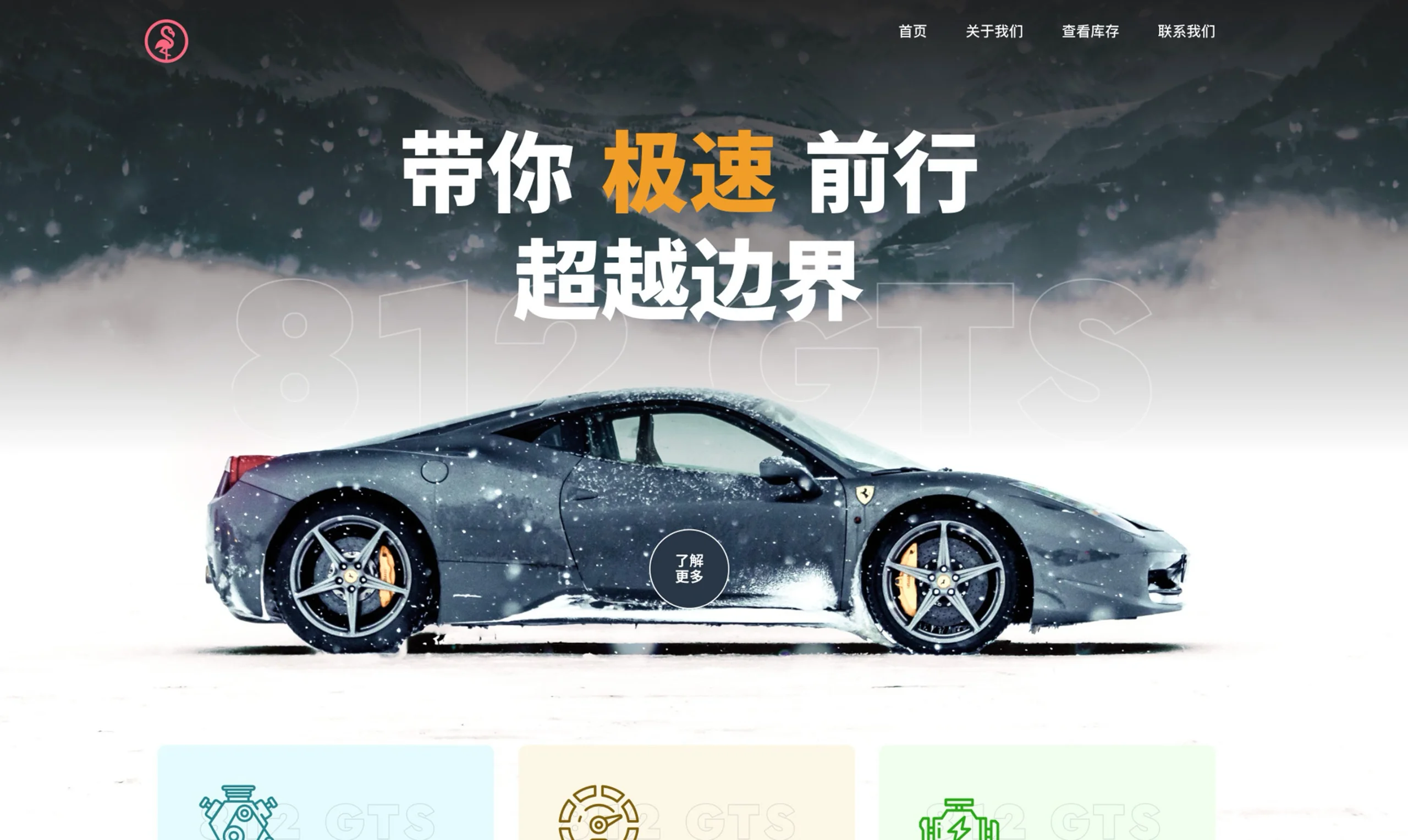 Automotive Website Design