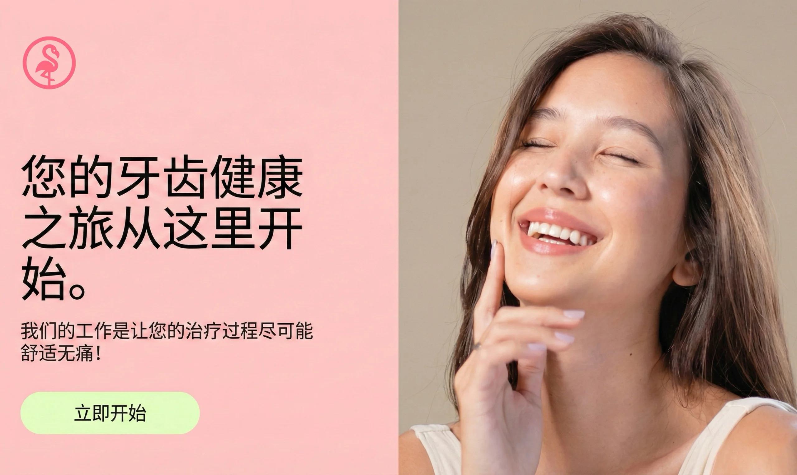 Dental Clinic Website Design