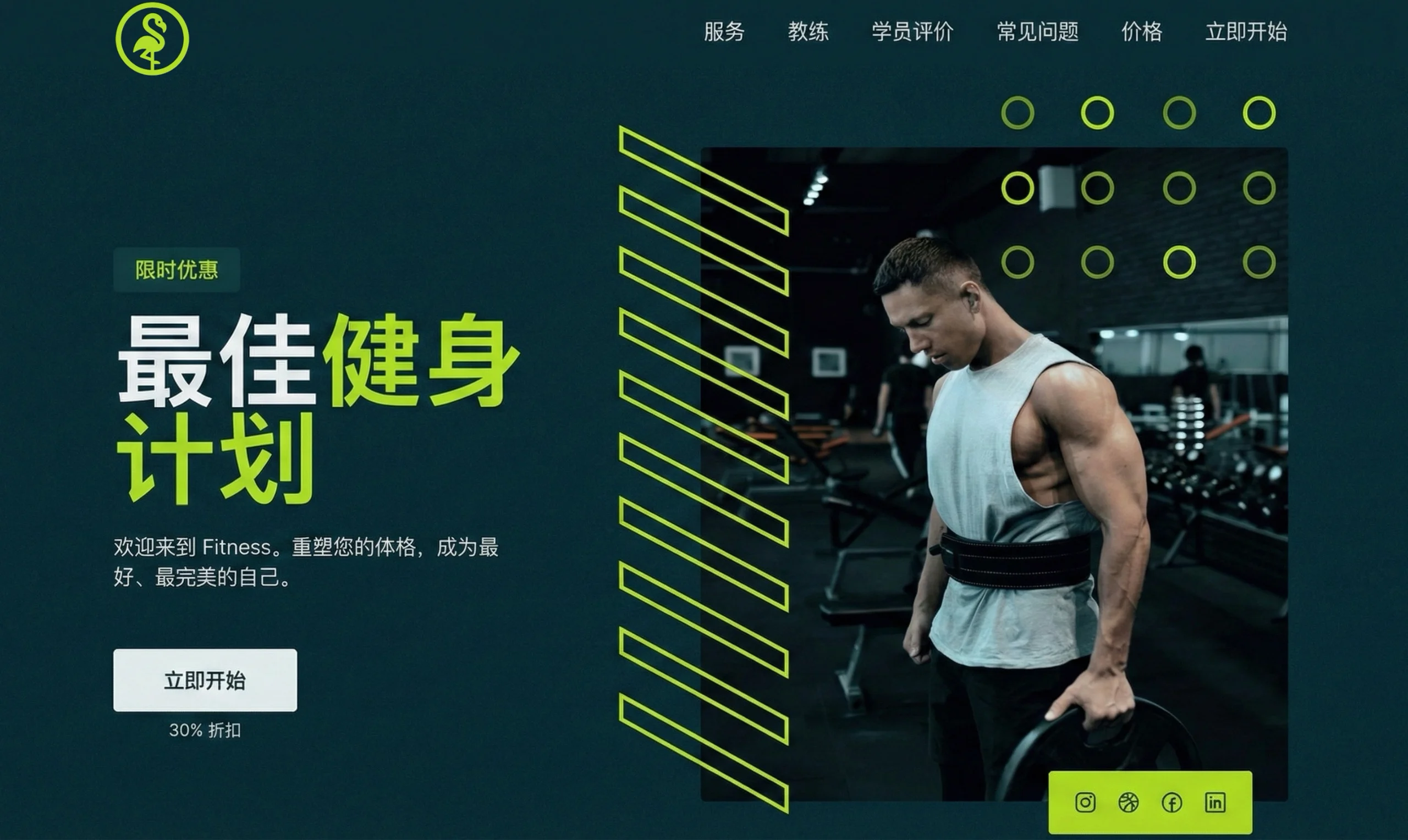 Fitness Studio Website Design