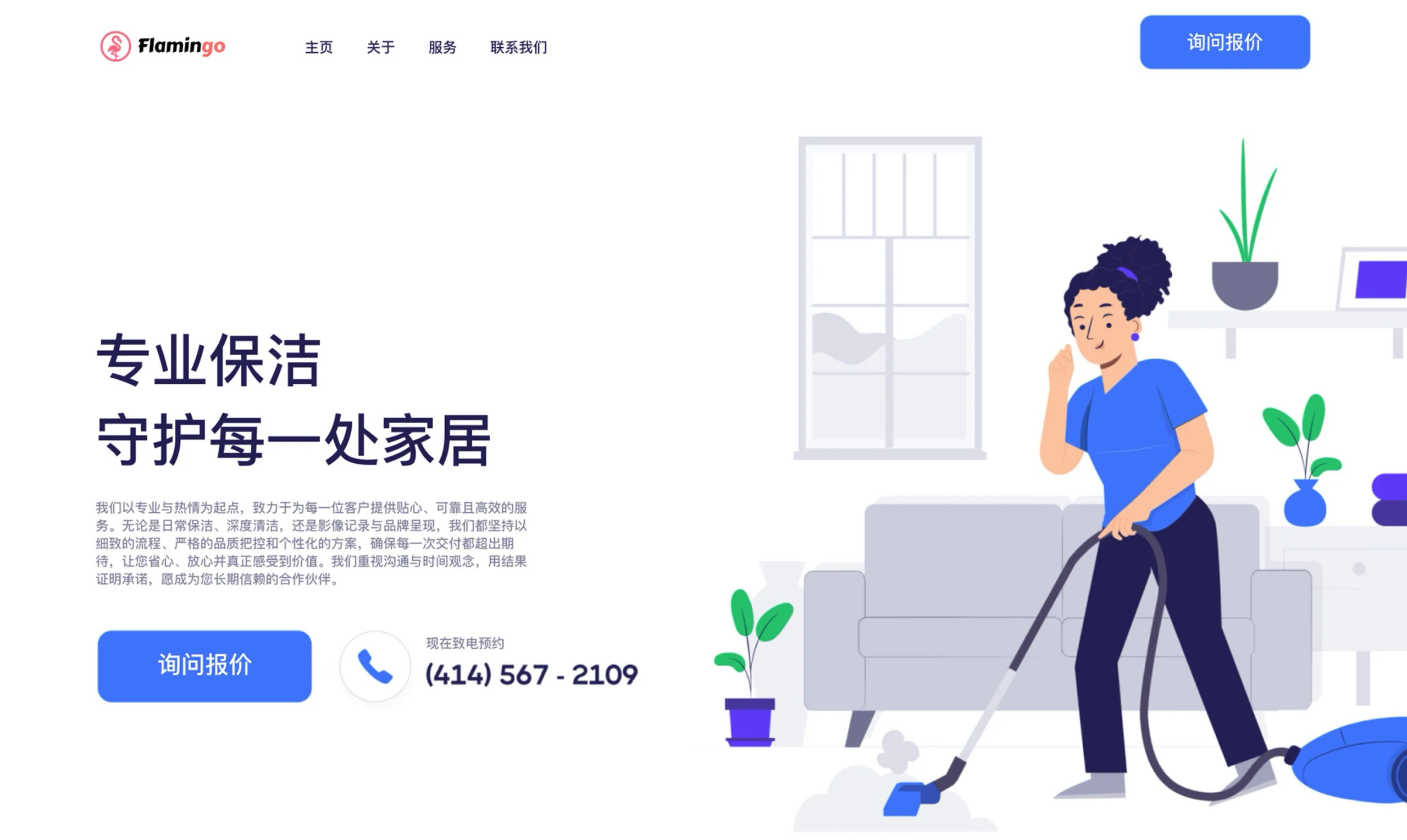Home Services Website Design