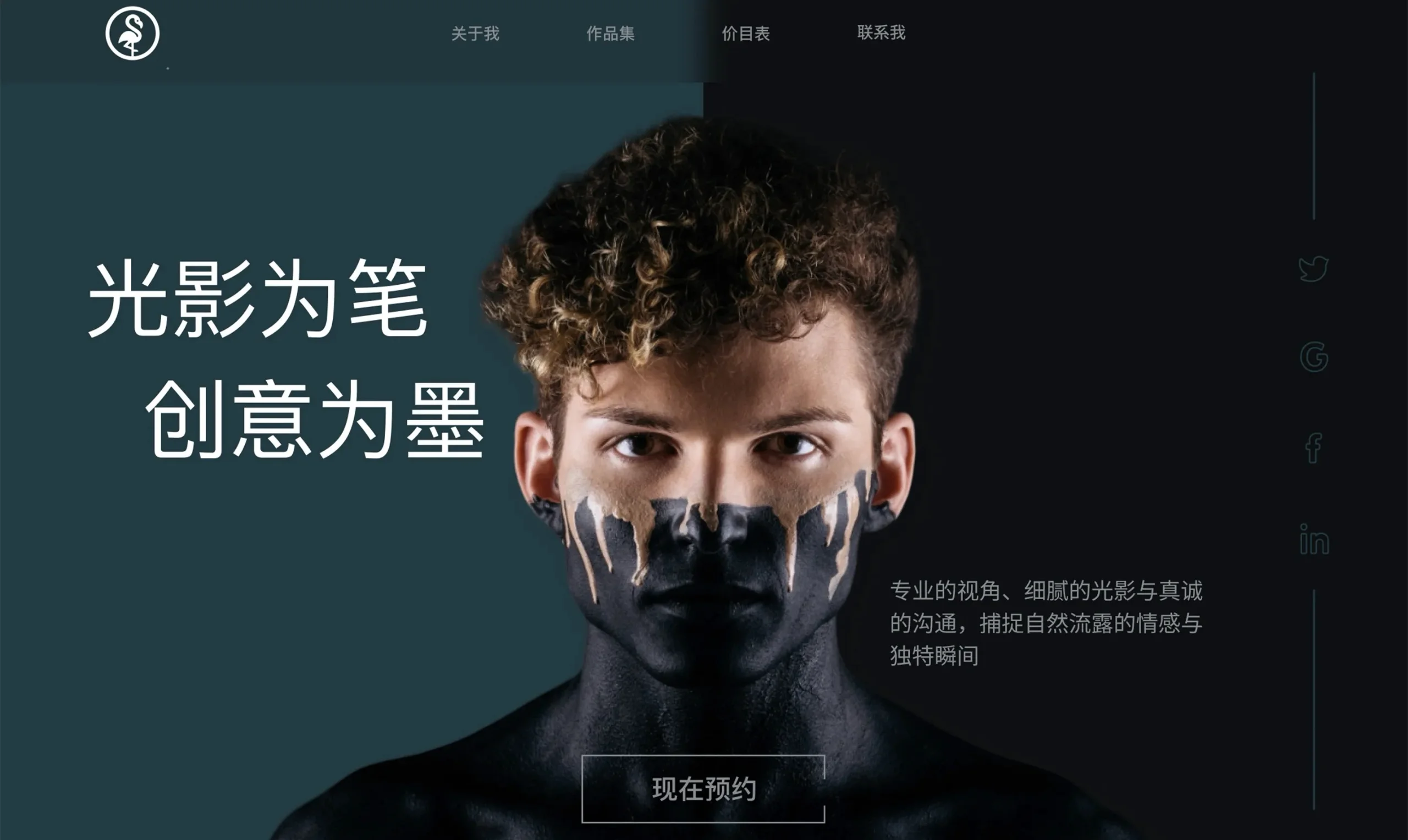 Creative Photography Website Design