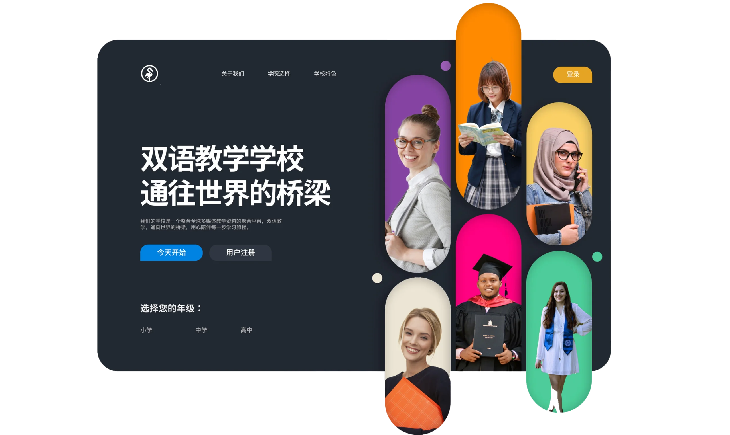 Academy & Education Website Design